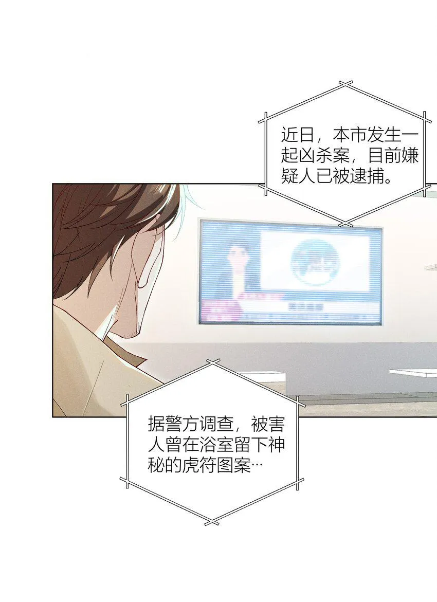 012 千年 第29页