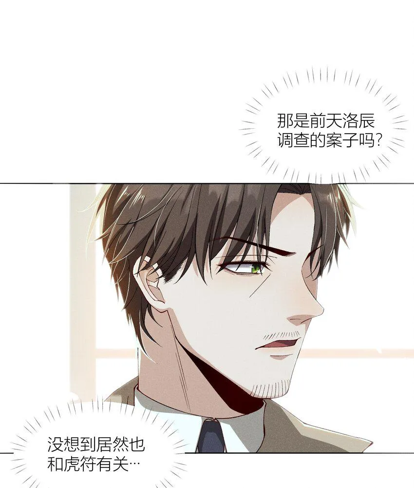 012 千年 第30页