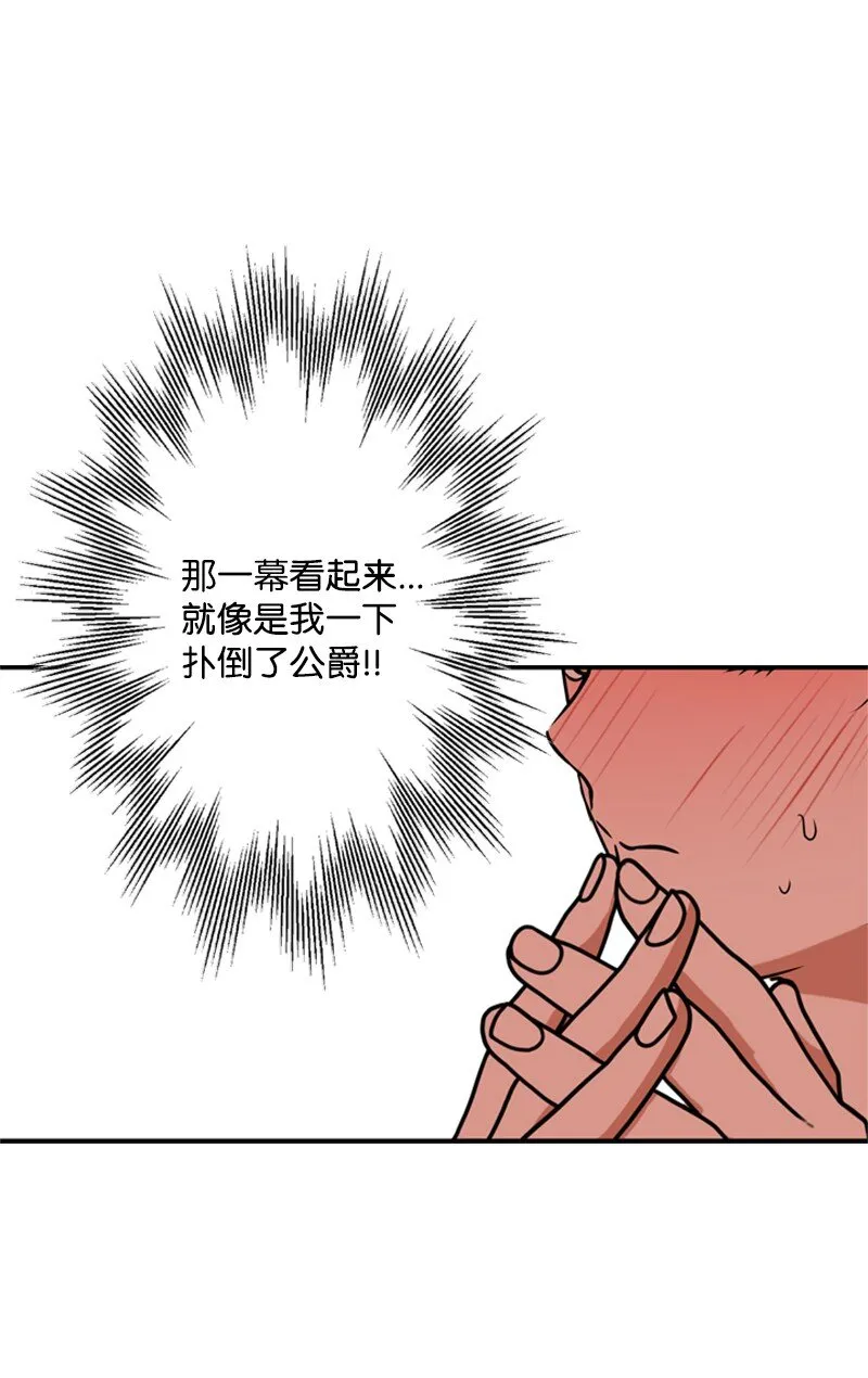 47 来自神官的敌意 第51页