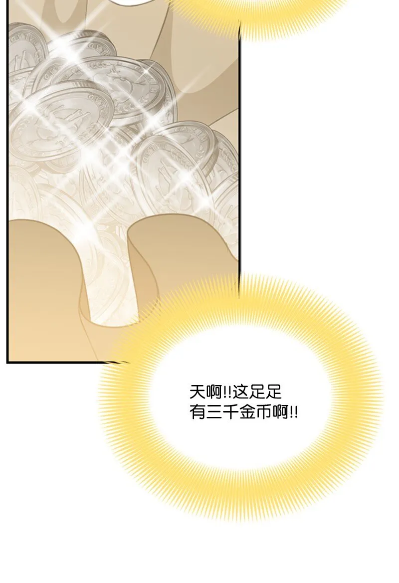 02 十万金币的债务 第136页