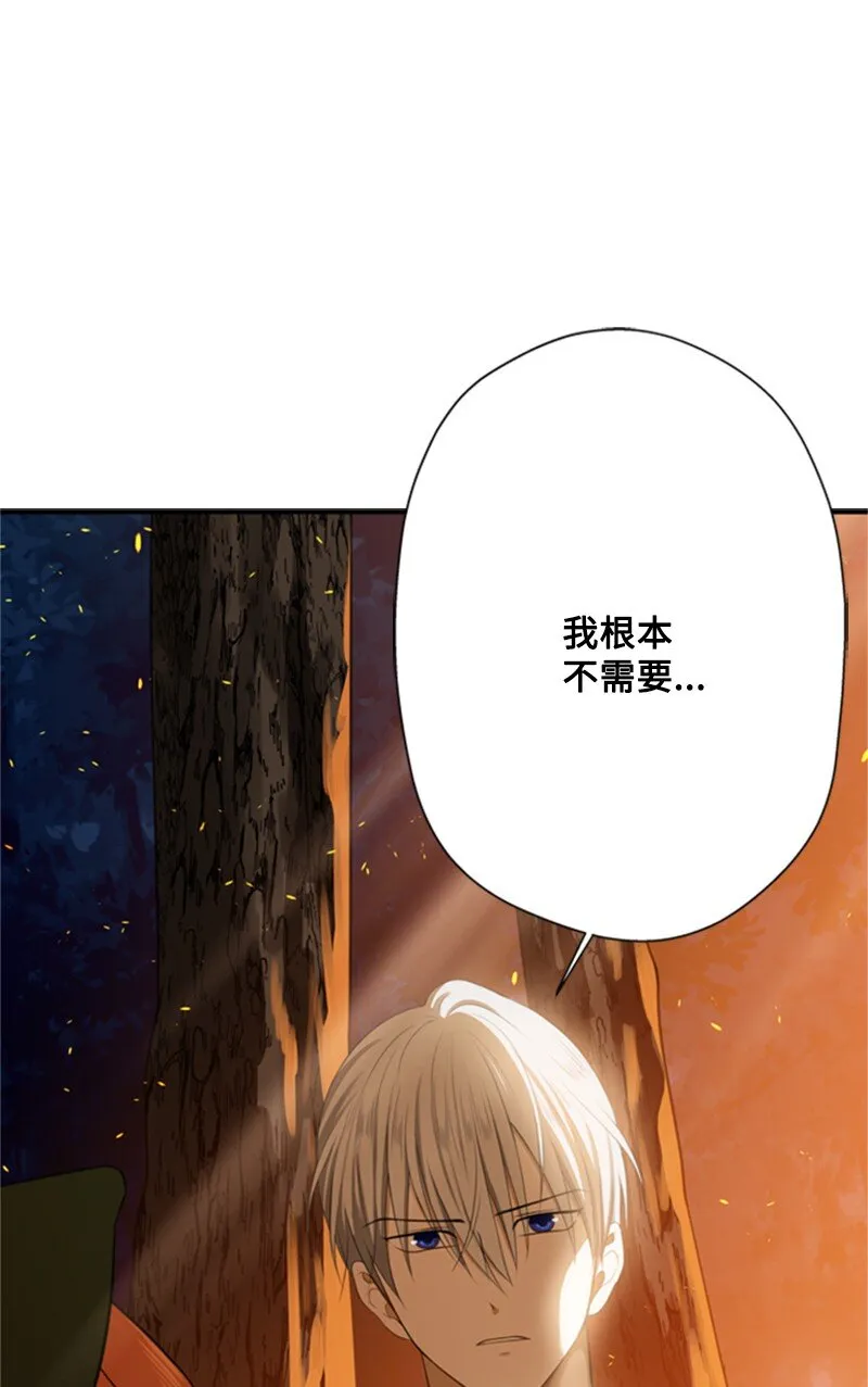 03 公爵府委托协议 第1页