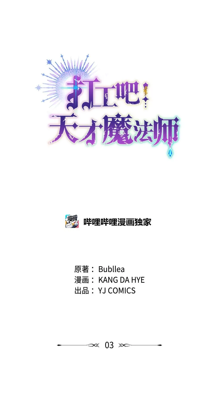03 公爵府委托协议 第5页