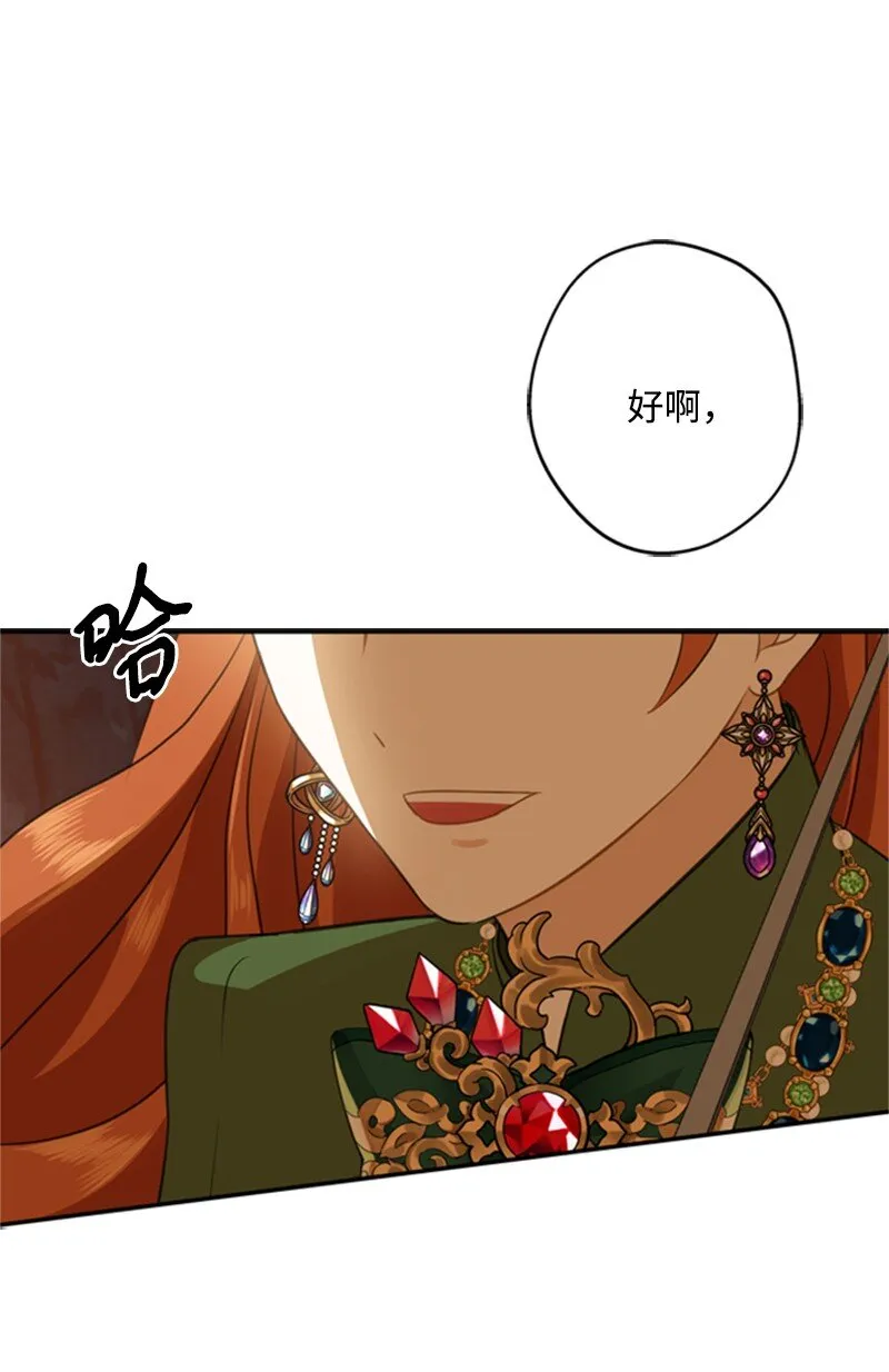 03 公爵府委托协议 第6页