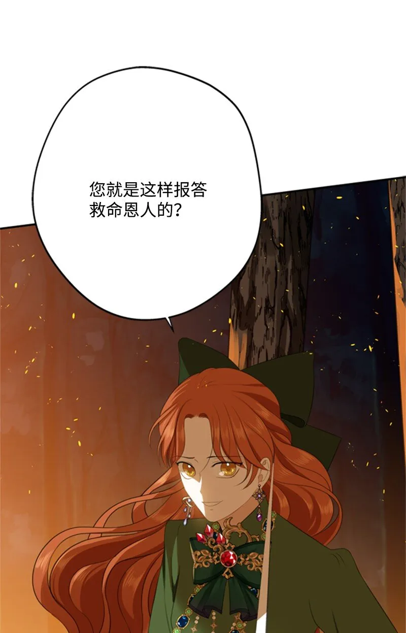 03 公爵府委托协议 第7页