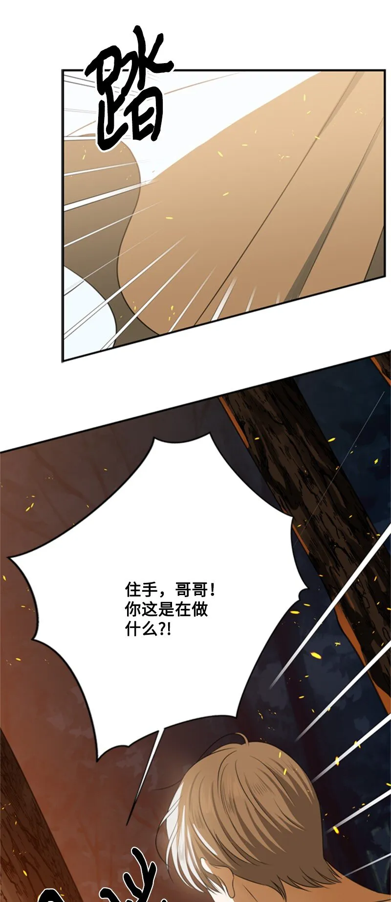 03 公爵府委托协议 第10页