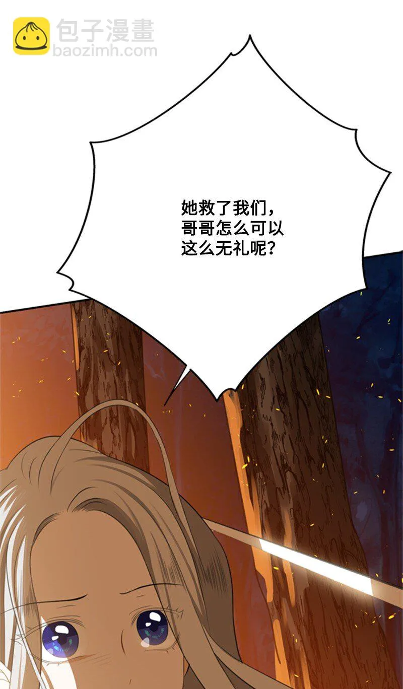 03 公爵府委托协议 第13页