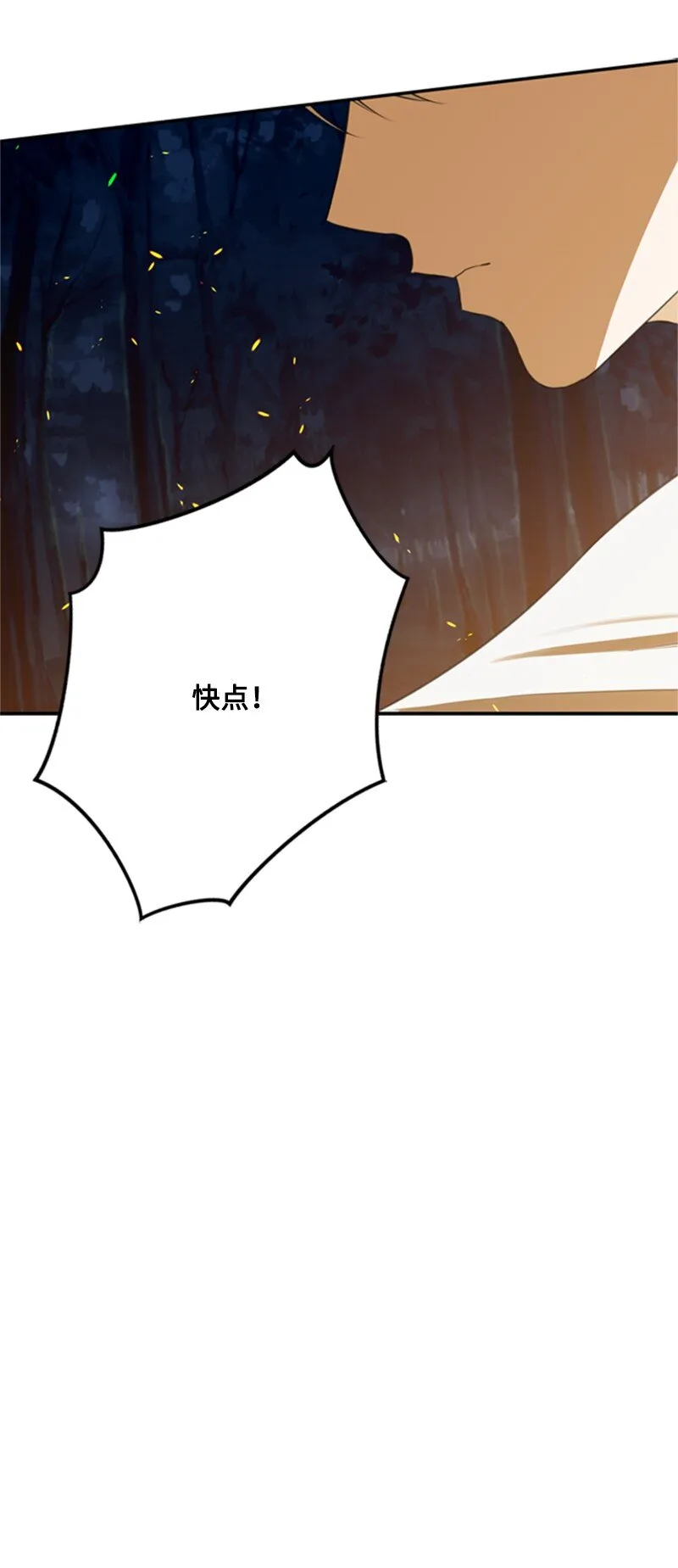 03 公爵府委托协议 第15页