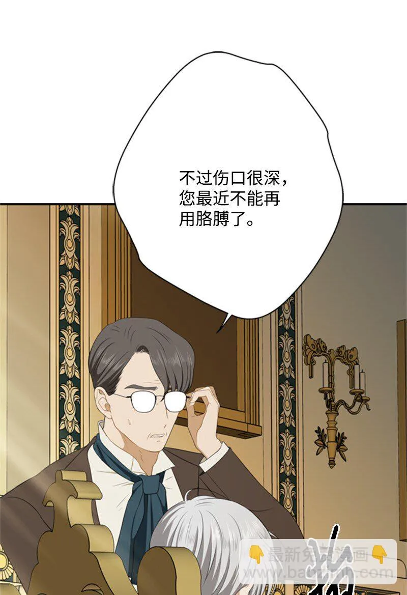 03 公爵府委托协议 第19页