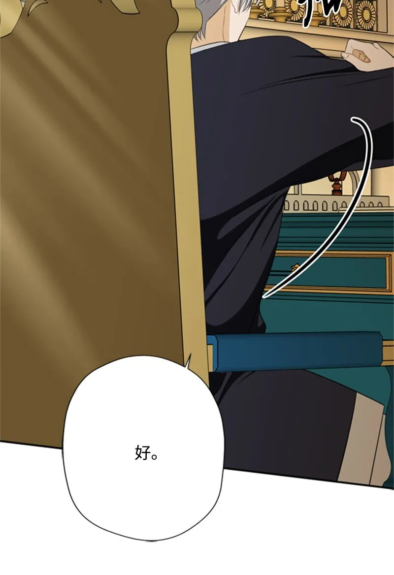 03 公爵府委托协议 第20页