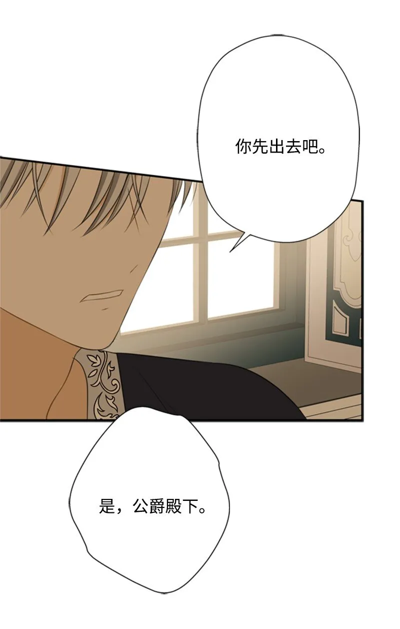 03 公爵府委托协议 第21页