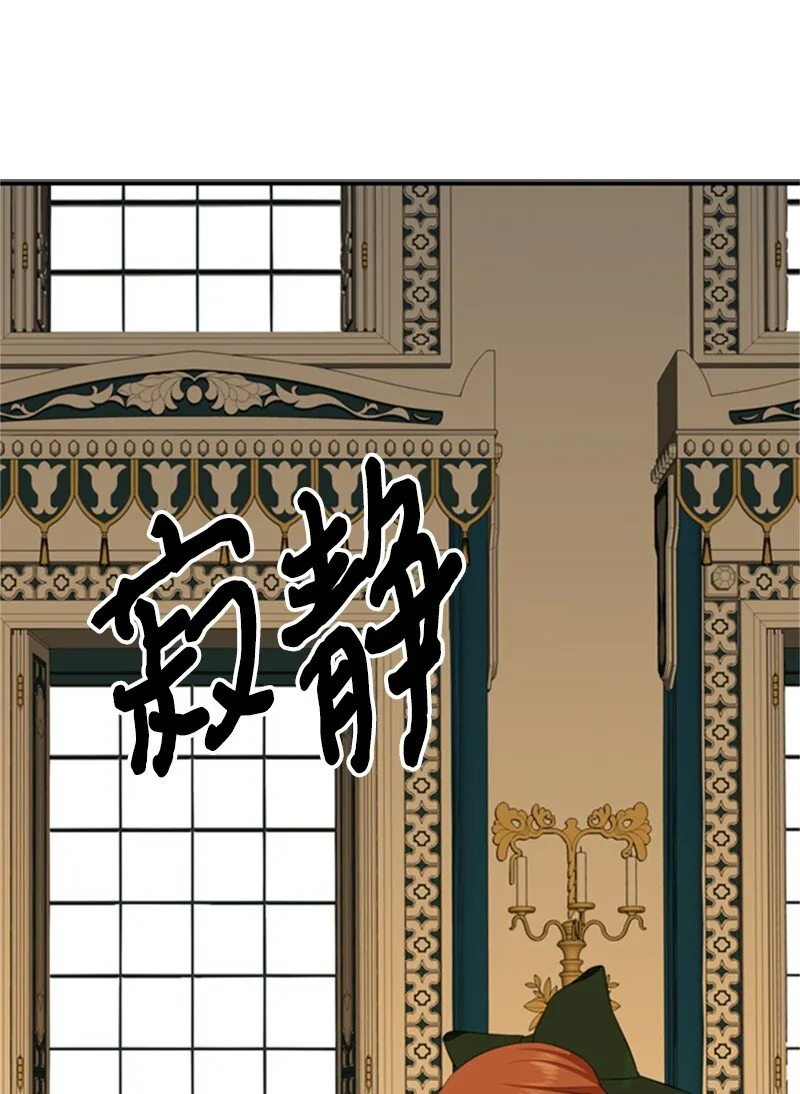 03 公爵府委托协议 第25页