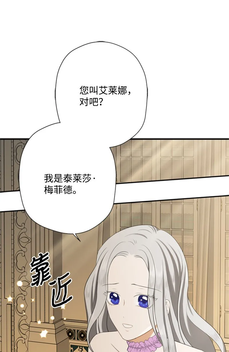 03 公爵府委托协议 第28页