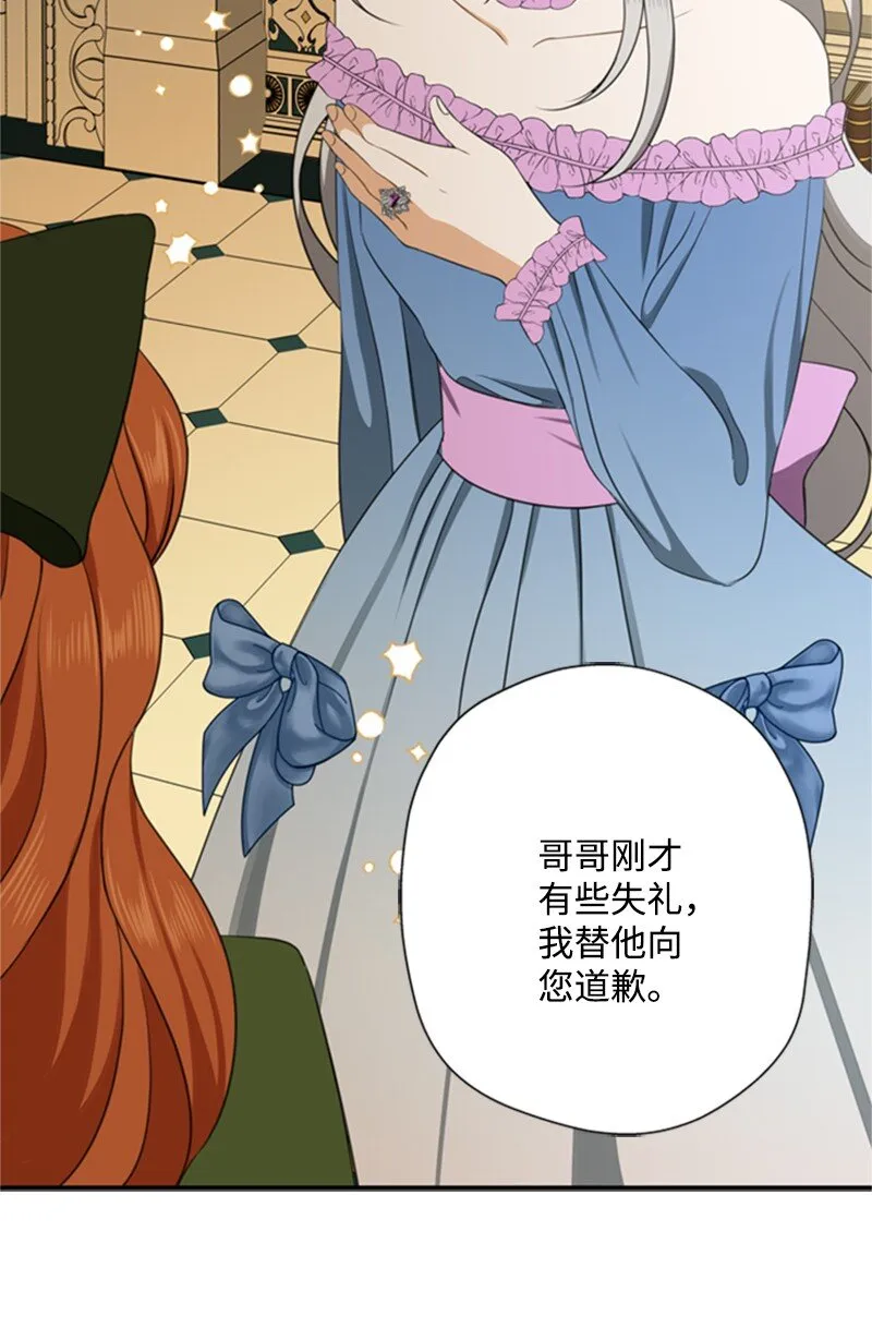 03 公爵府委托协议 第29页