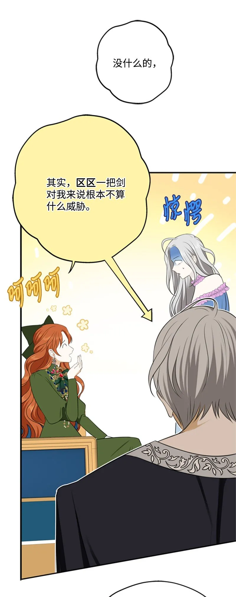 03 公爵府委托协议 第30页