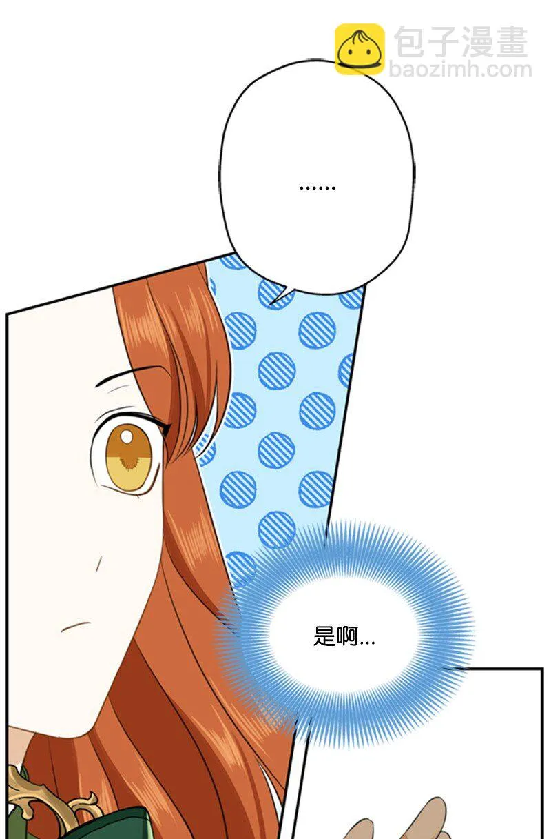 03 公爵府委托协议 第44页