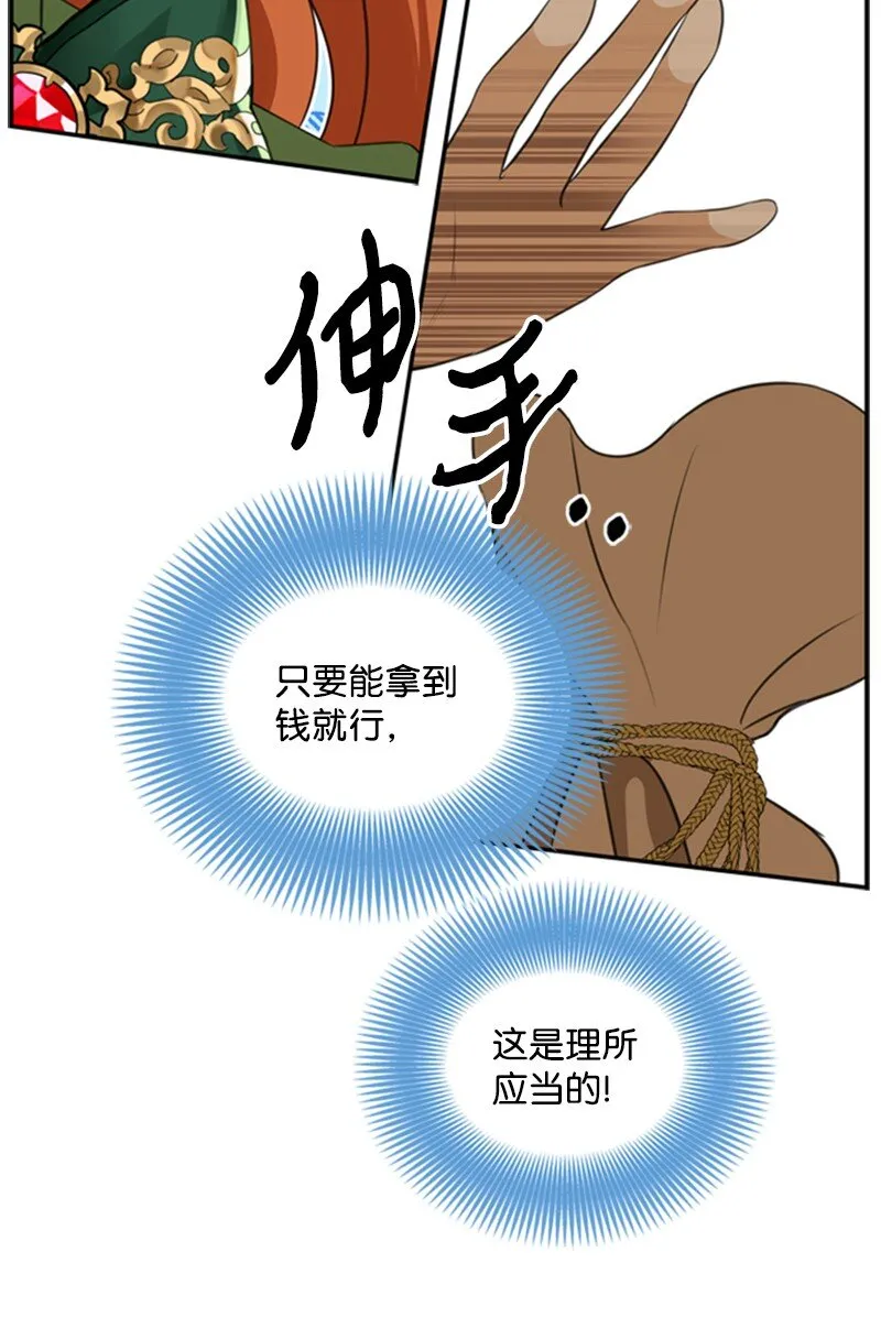 03 公爵府委托协议 第45页