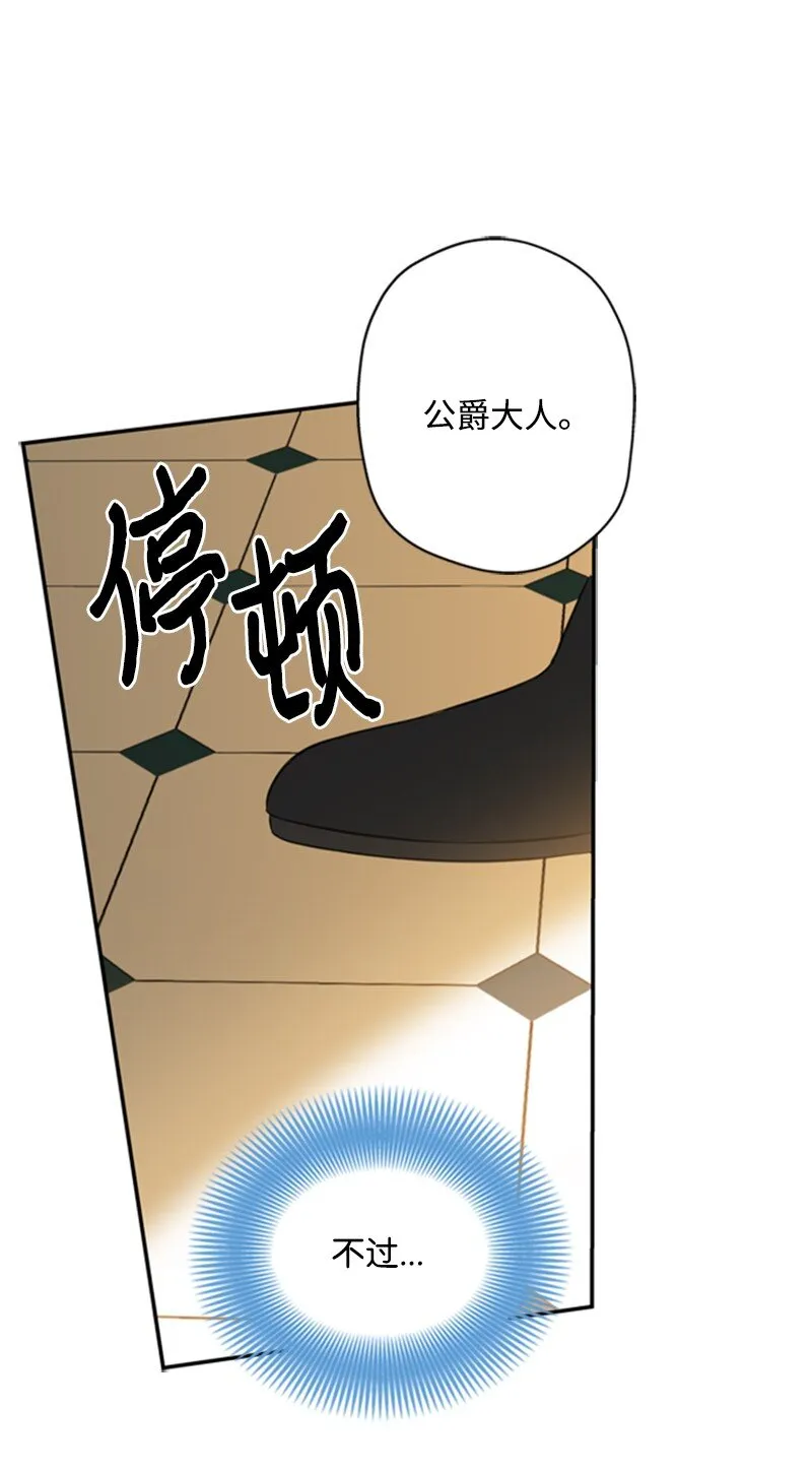 03 公爵府委托协议 第47页