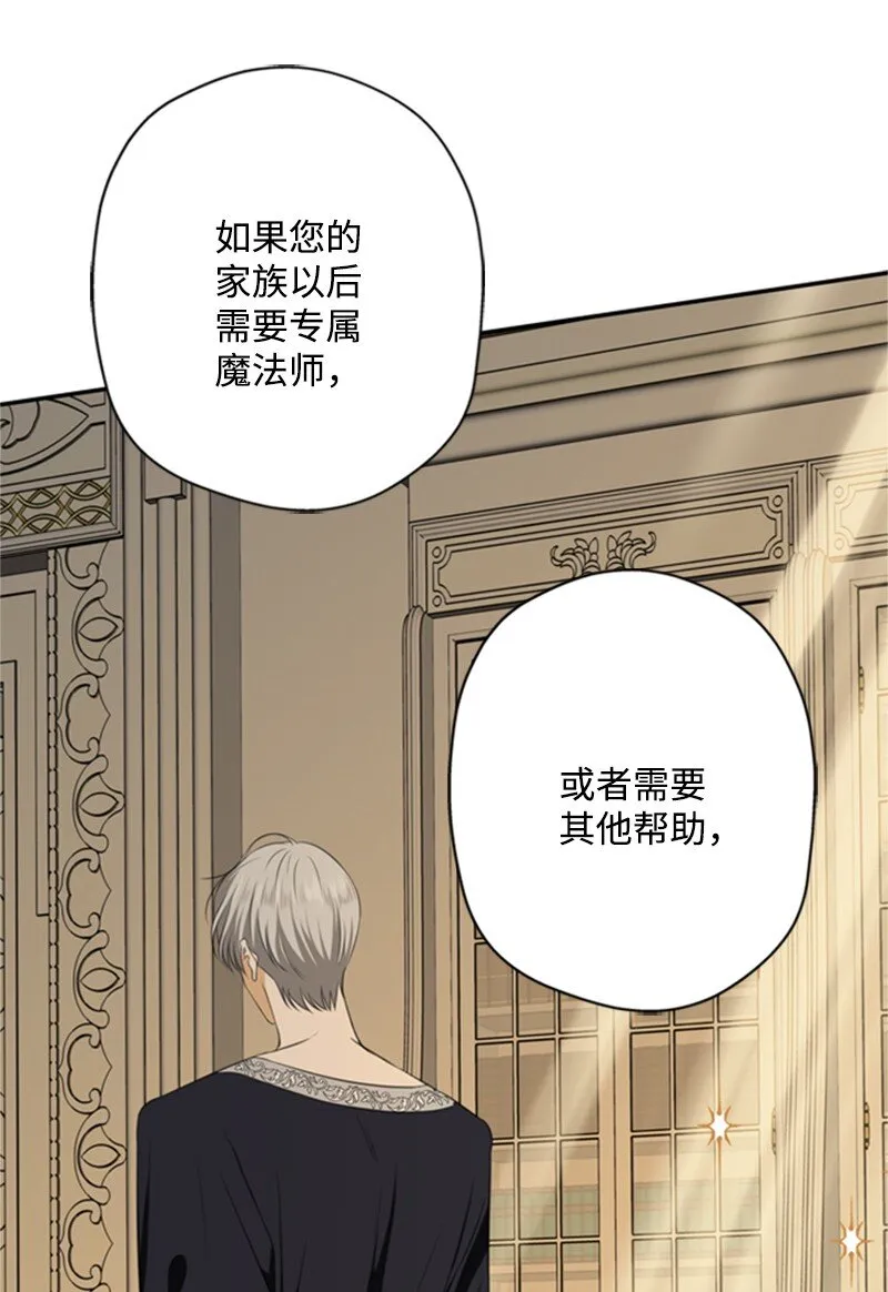 03 公爵府委托协议 第48页