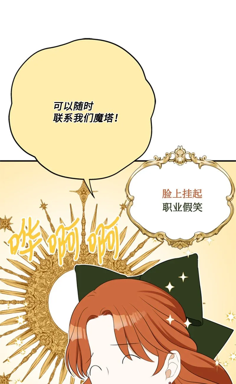 03 公爵府委托协议 第50页