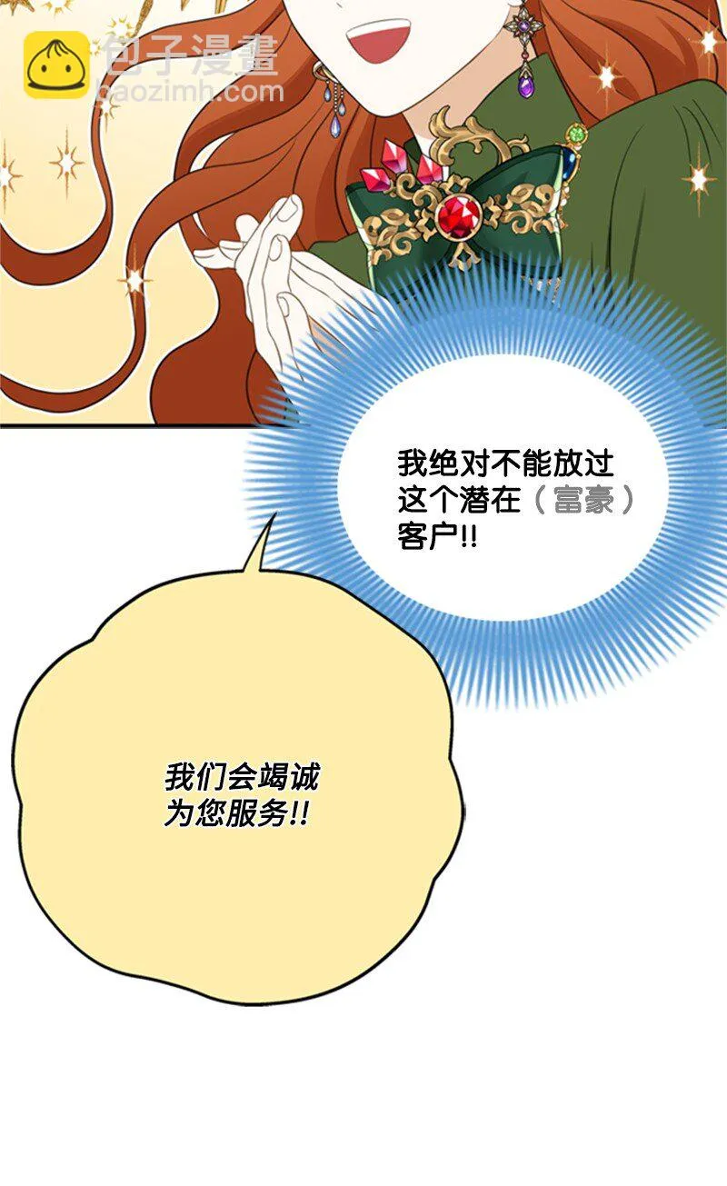 03 公爵府委托协议 第51页