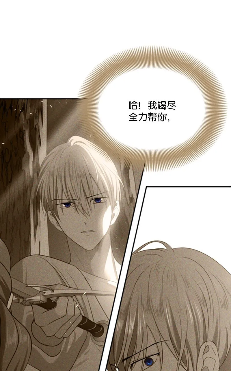 03 公爵府委托协议 第60页