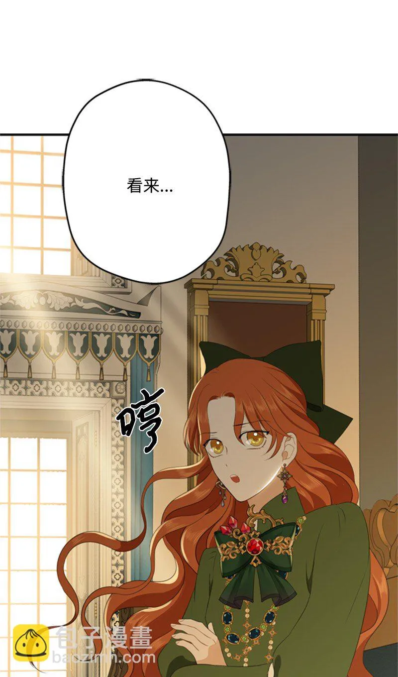 03 公爵府委托协议 第62页