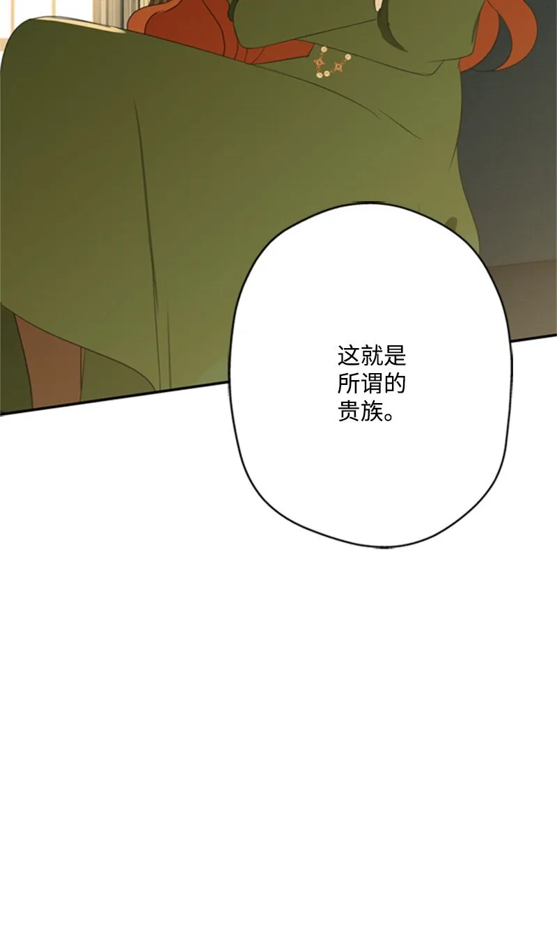 03 公爵府委托协议 第63页