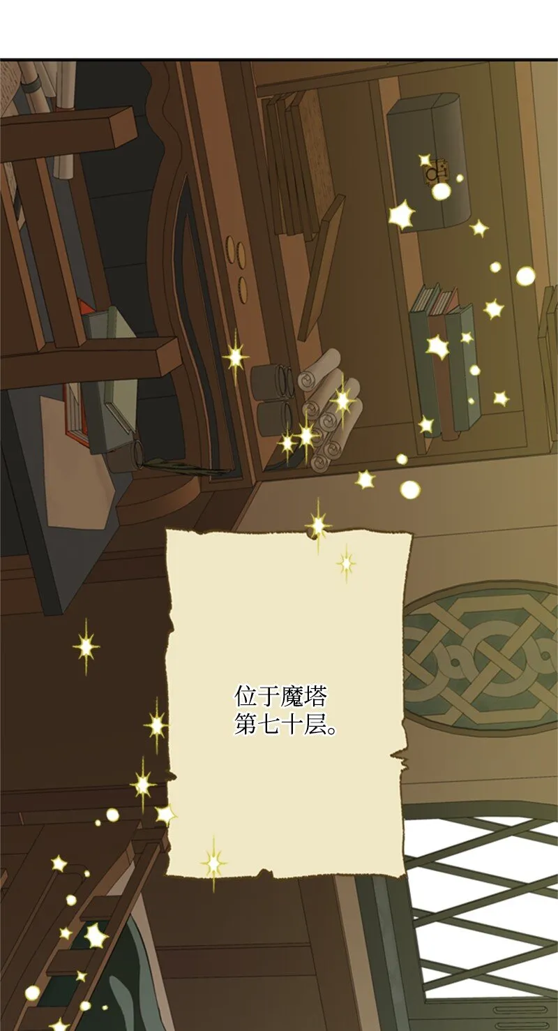 03 公爵府委托协议 第67页
