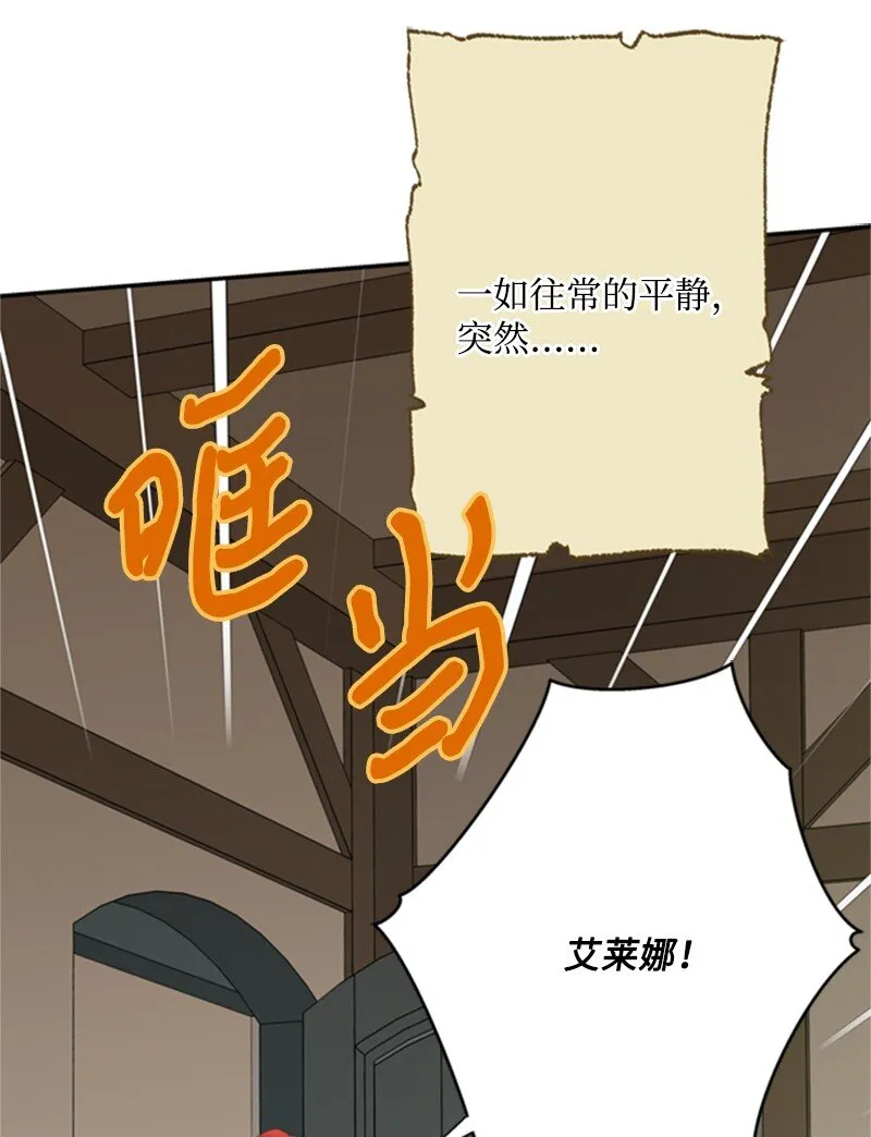 03 公爵府委托协议 第70页
