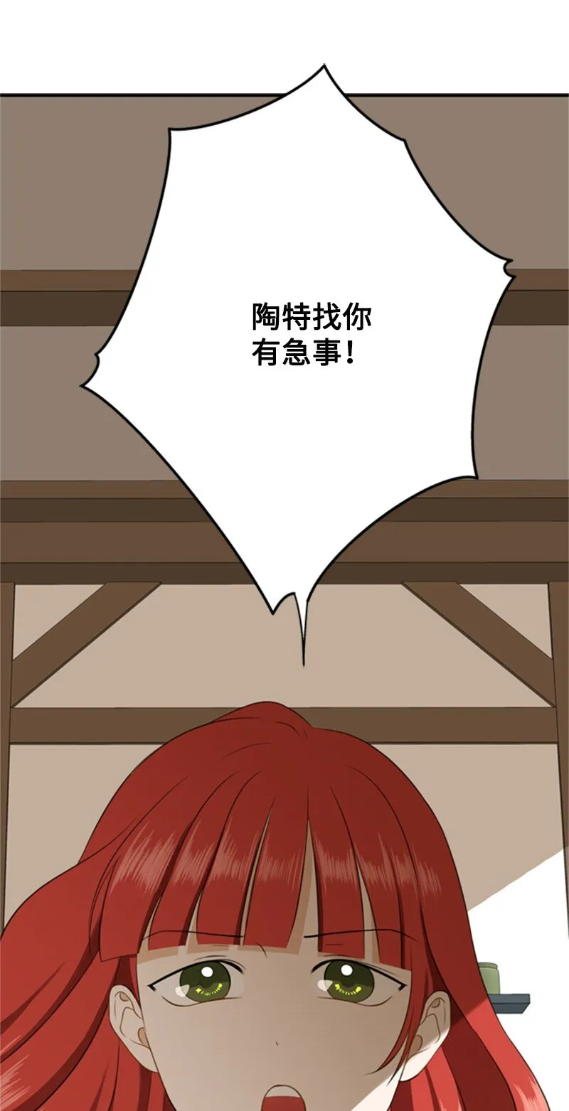 03 公爵府委托协议 第73页