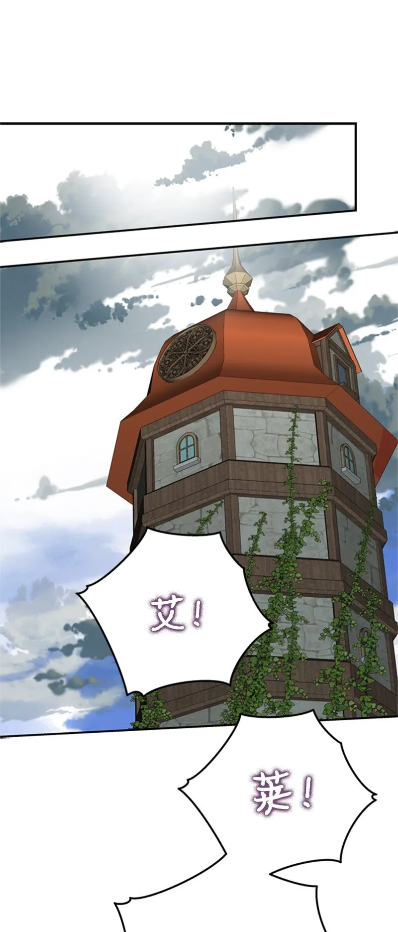 03 公爵府委托协议 第76页