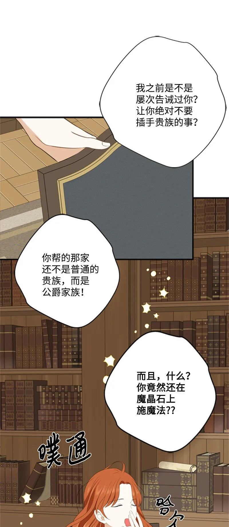 03 公爵府委托协议 第81页