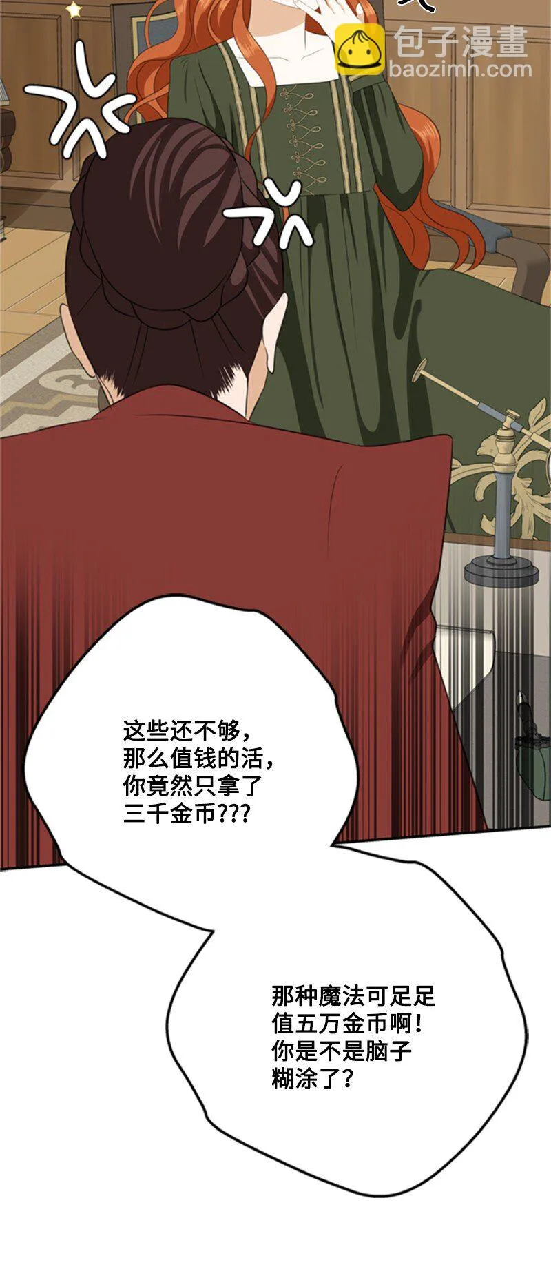 03 公爵府委托协议 第82页