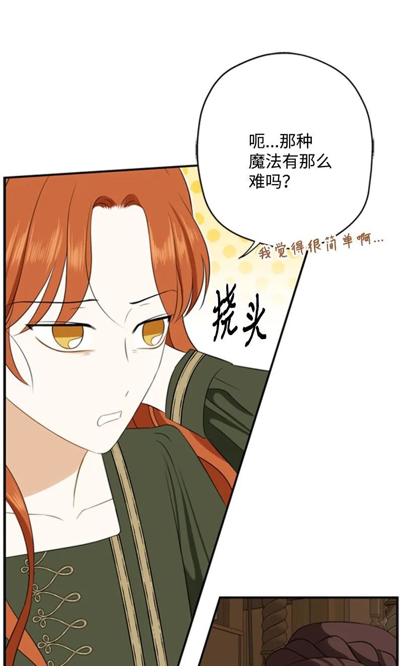 03 公爵府委托协议 第83页