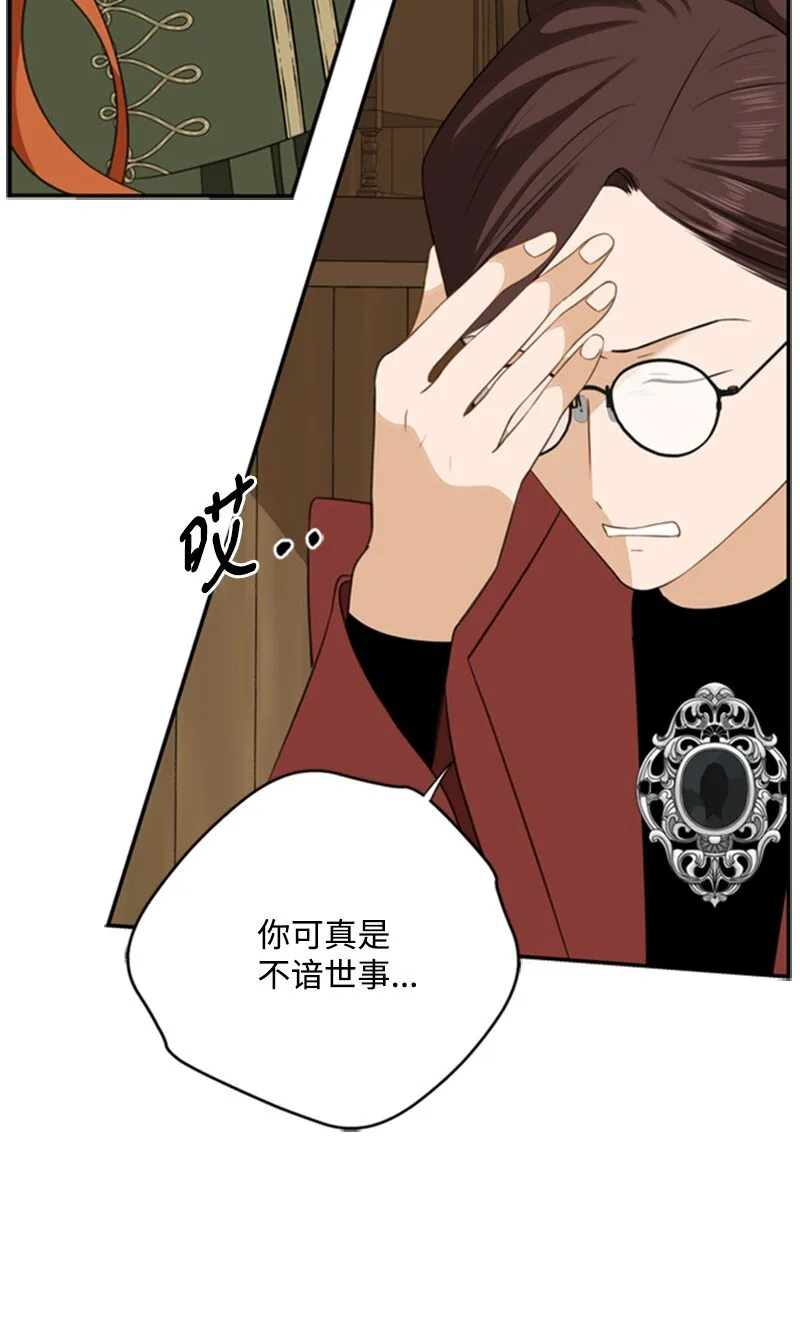 03 公爵府委托协议 第84页