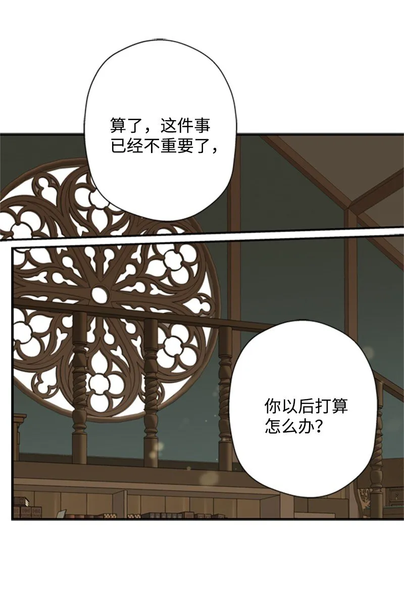 03 公爵府委托协议 第85页