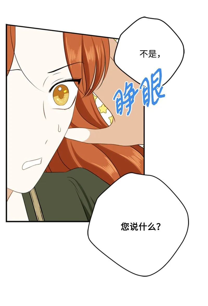 03 公爵府委托协议 第87页