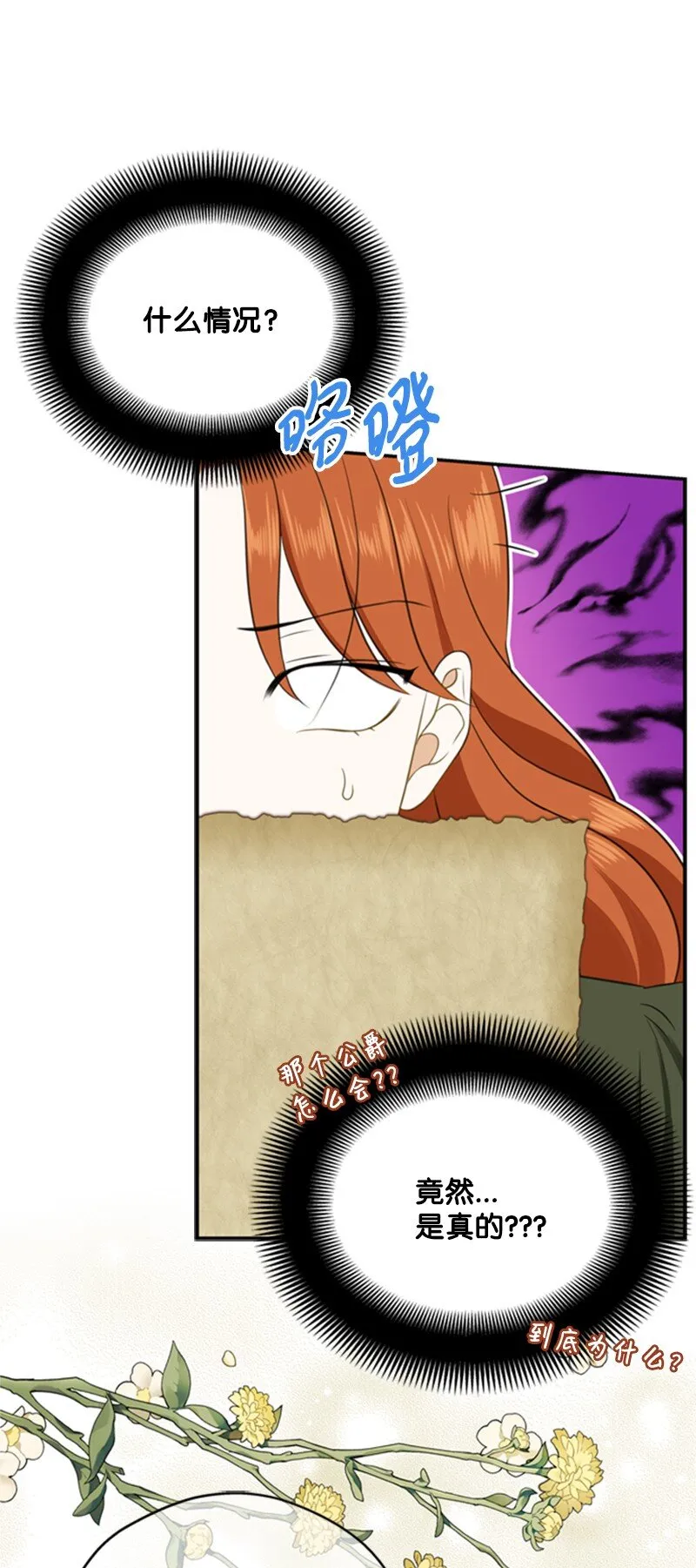03 公爵府委托协议 第92页