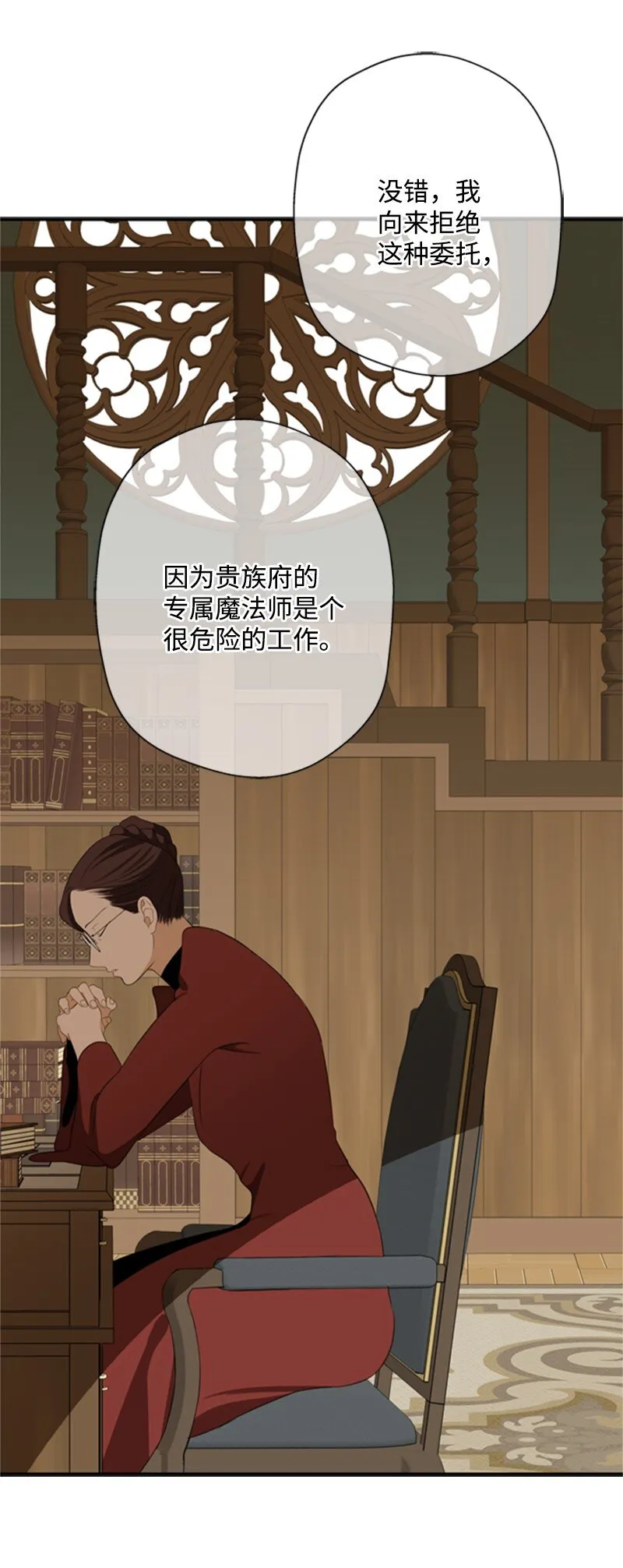 03 公爵府委托协议 第96页
