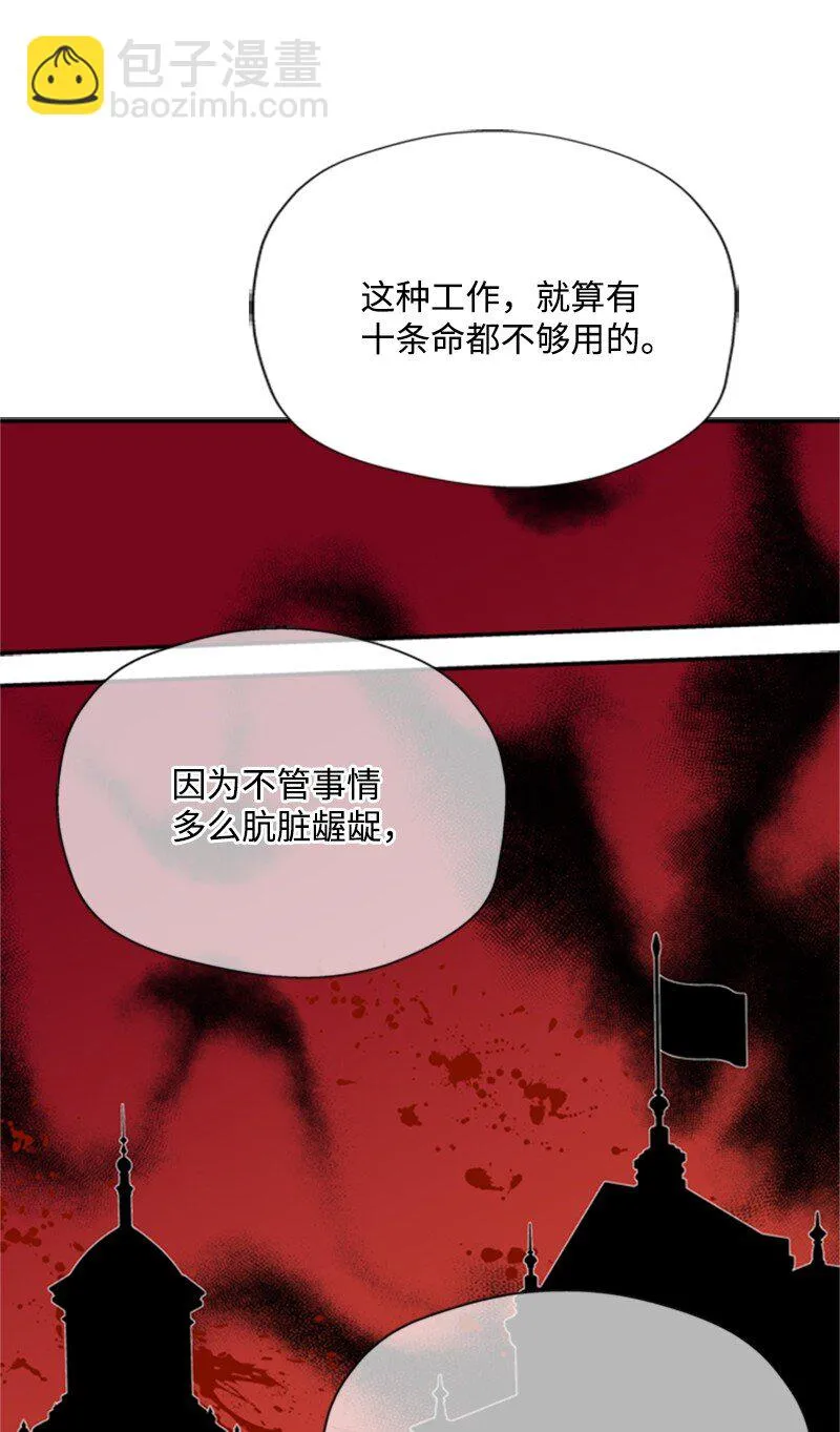 03 公爵府委托协议 第97页