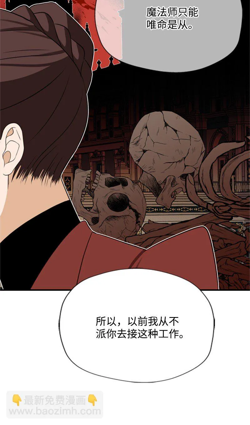 03 公爵府委托协议 第98页