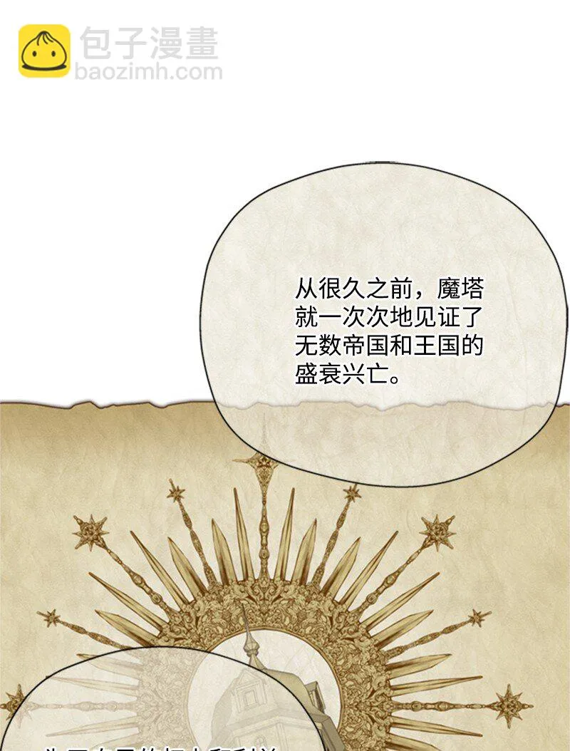 03 公爵府委托协议 第103页