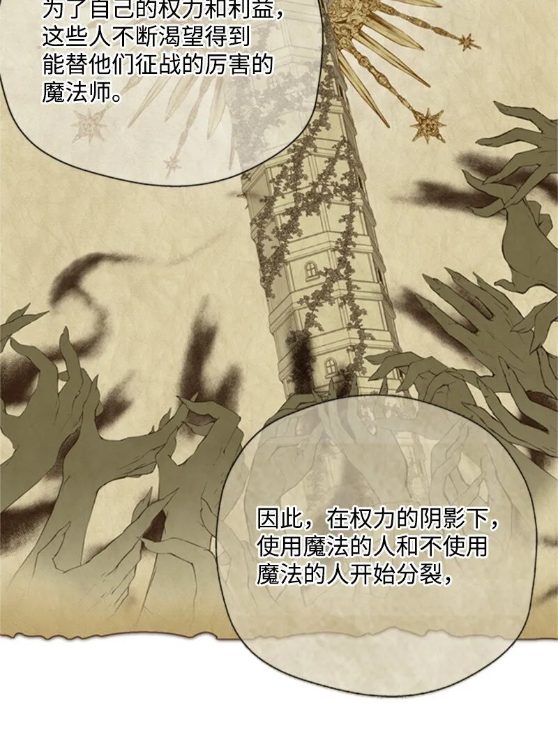 03 公爵府委托协议 第104页