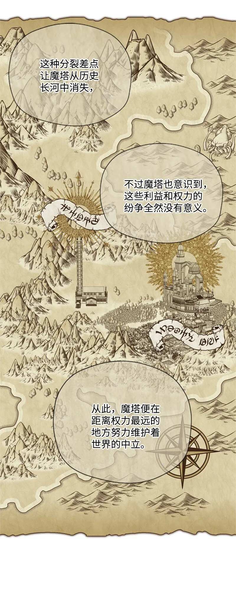03 公爵府委托协议 第105页