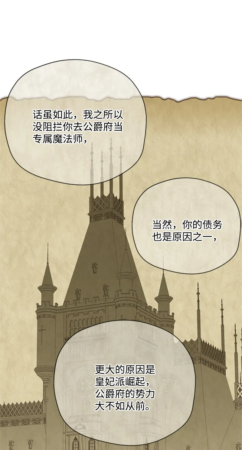 03 公爵府委托协议 第106页