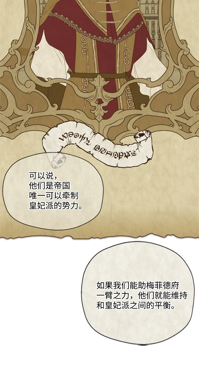 03 公爵府委托协议 第108页