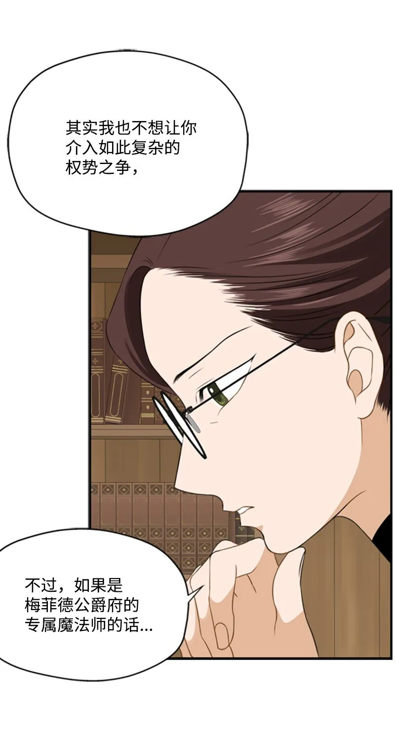 03 公爵府委托协议 第109页