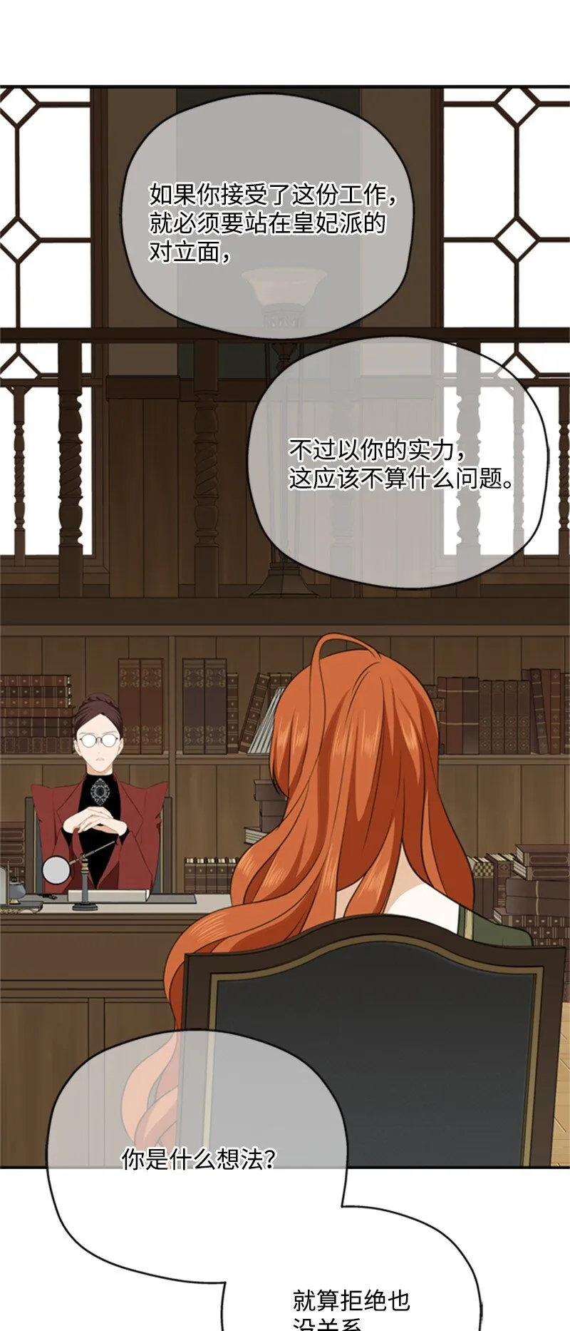 03 公爵府委托协议 第110页