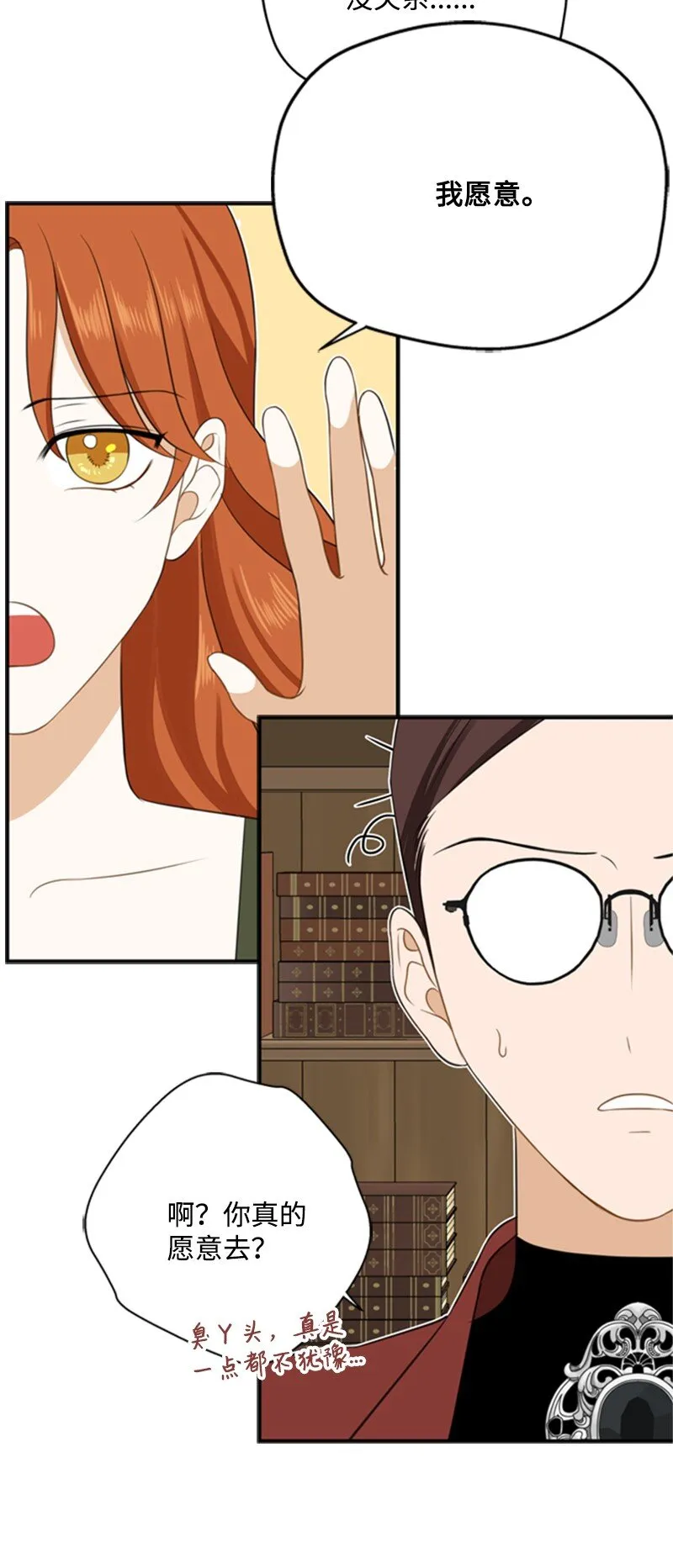 03 公爵府委托协议 第111页