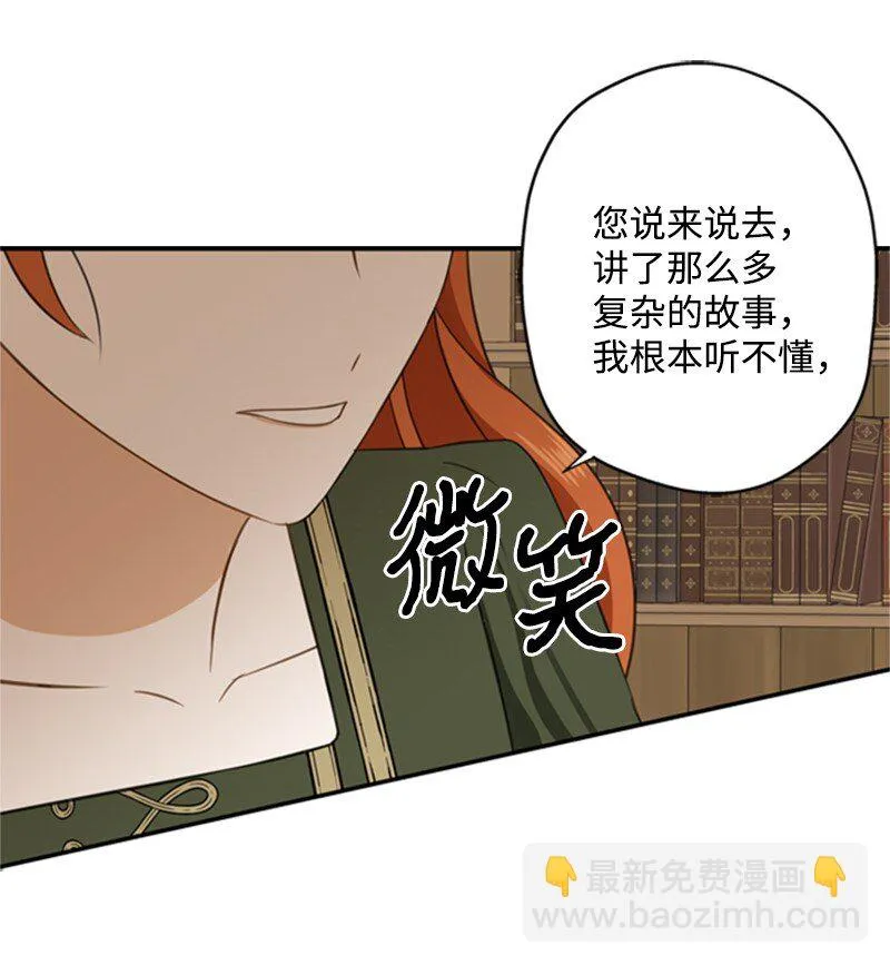 03 公爵府委托协议 第112页